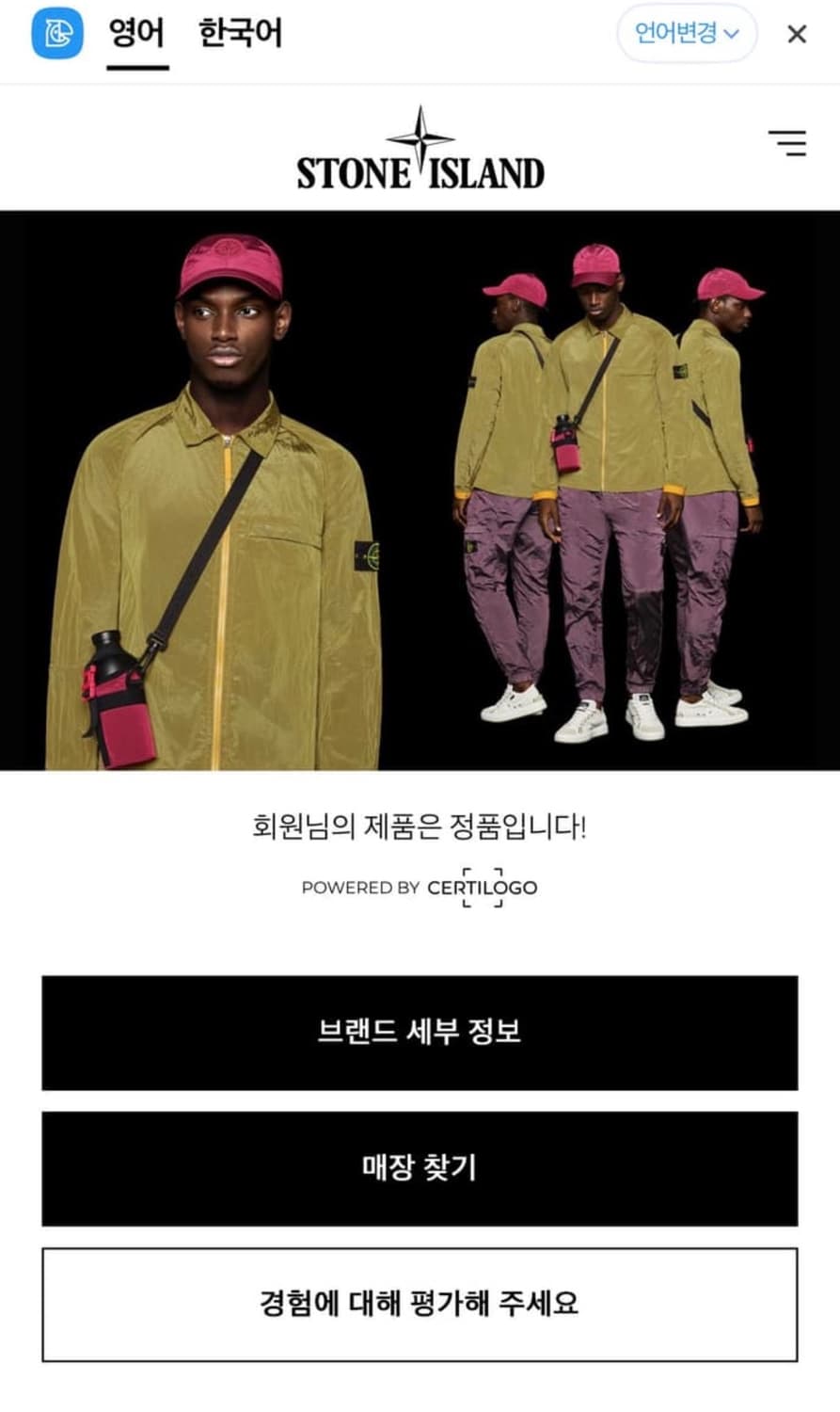 [당일출고,25년식 신형] 스톤아일랜드 램스울 니트 가디건 L 상품이미지7