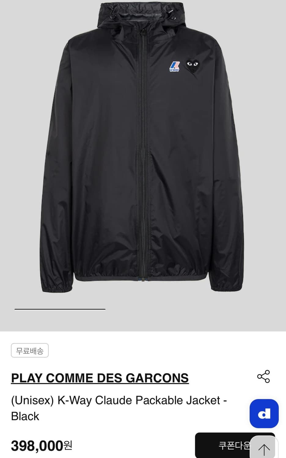 꼼데가르송 K-Way Claude Packable Jacket 상품이미지1