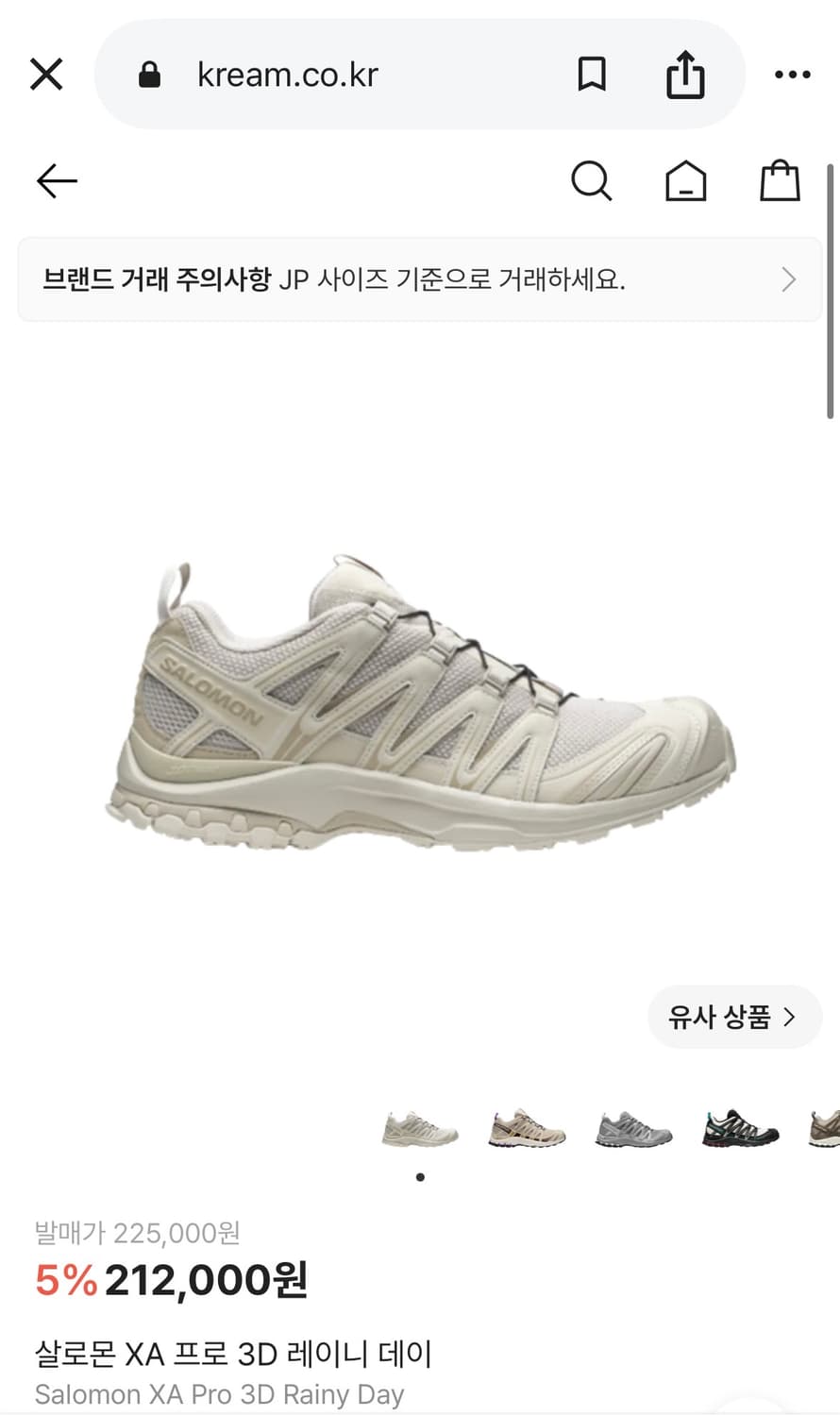 살로몬 XA 프로 3D 레이니 데이  상품이미지7