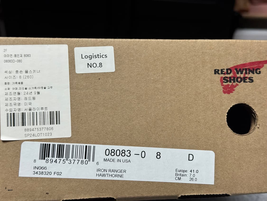 [260] 레드윙 아이언 레인저 8083 호손 뮬스키너 - D 상품이미지6