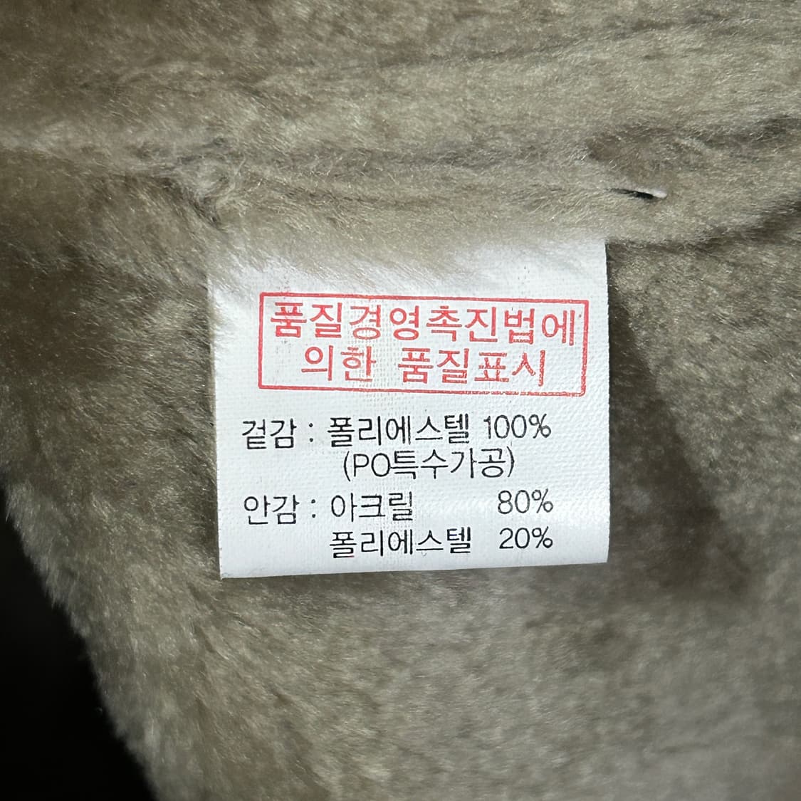 ALESES 챠콜 국산 기모 레더 자켓 새상품 L 상품이미지9