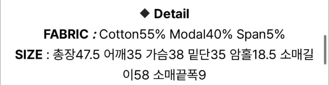 모달 골지 롱 슬리브 (택포 가격📦) 상품이미지3