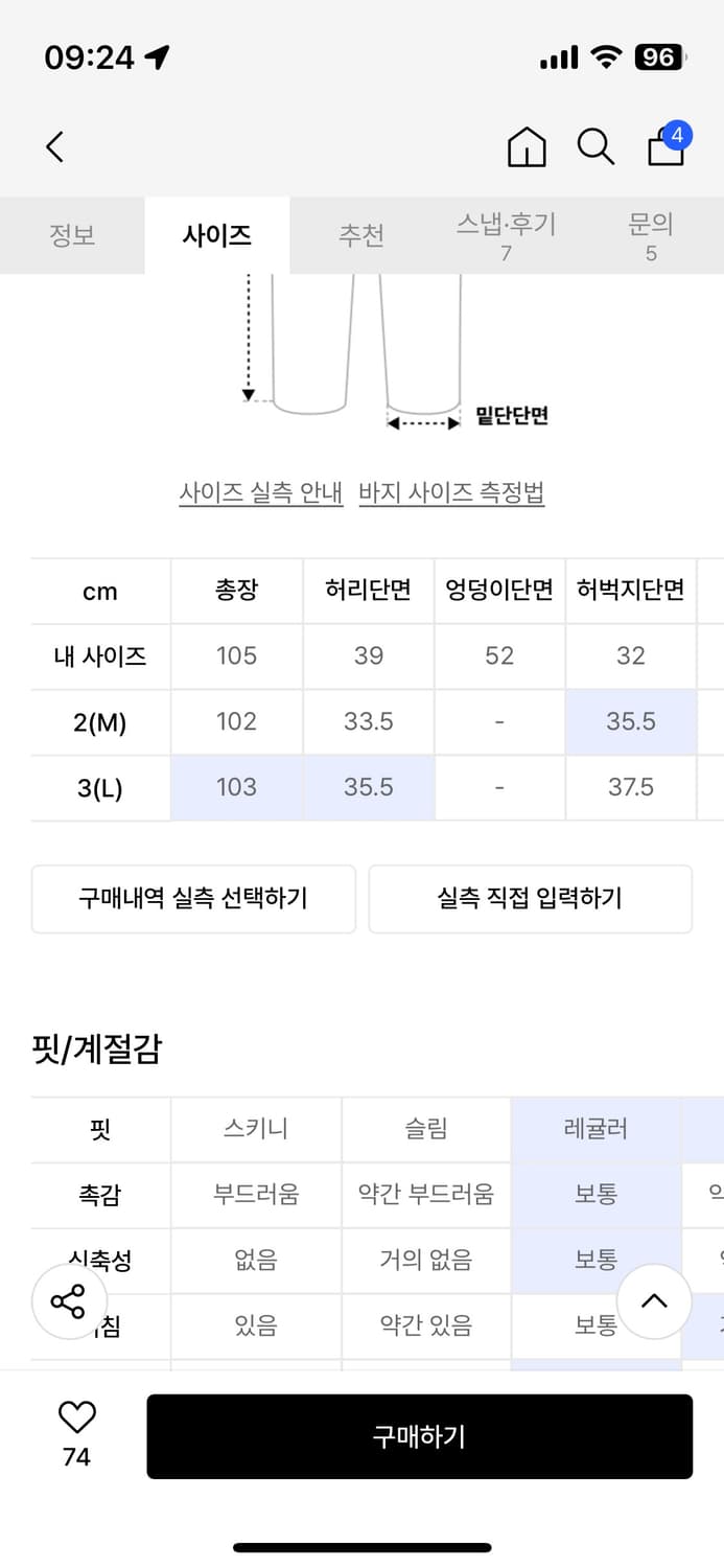 인더스트 투턱 포켓 파라슈트 팬츠 상품이미지5