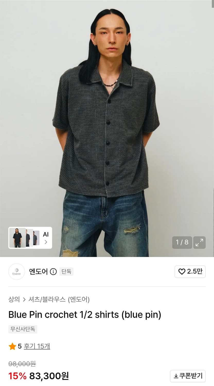 엔도어 블루핀 크로셰 1/2 셔츠 사이즈 안맞아서 깔끔하게 팔아요 상품이미지1
