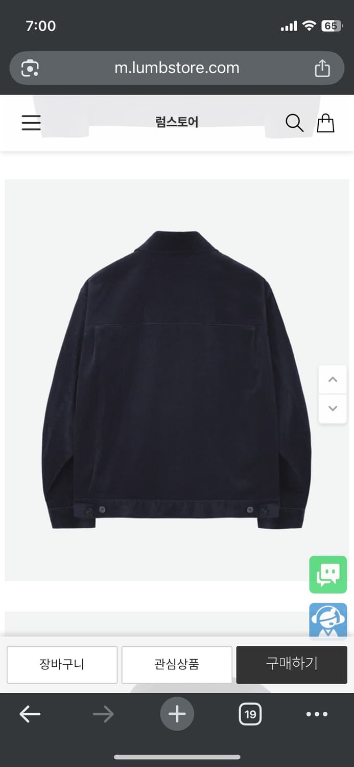 리슈 코듀로이 자켓 3사이즈 상품이미지4