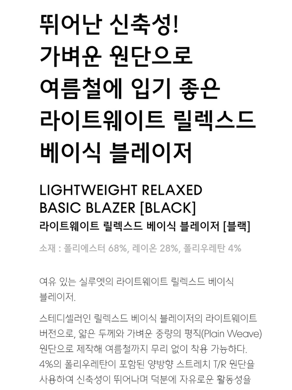 무신사 스탠다드 라이트웨이트 릴렉스드 베이식 블레이저 블랙 L 상품이미지2