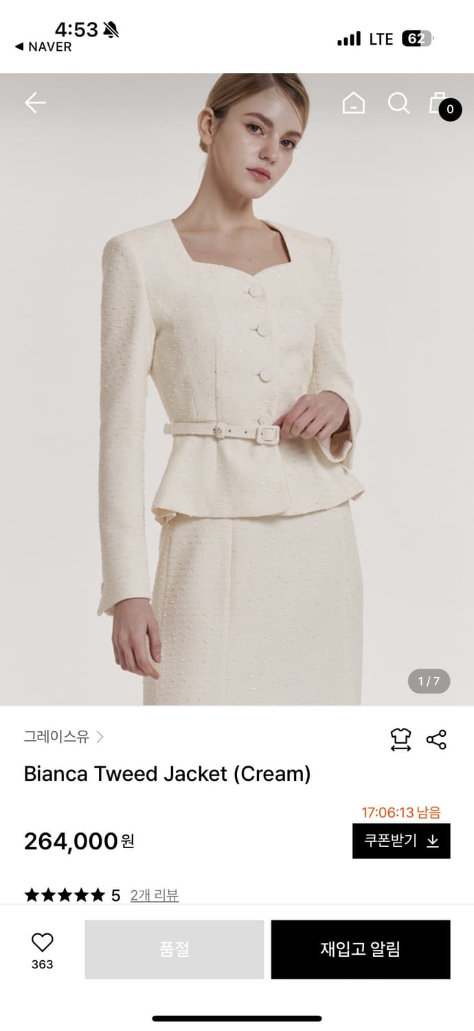 그레이스유 비앙카 트위드 자켓 xs 상품이미지3
