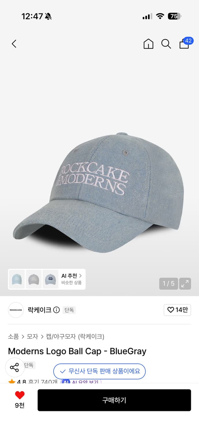 락케이크 모자 상품이미지1