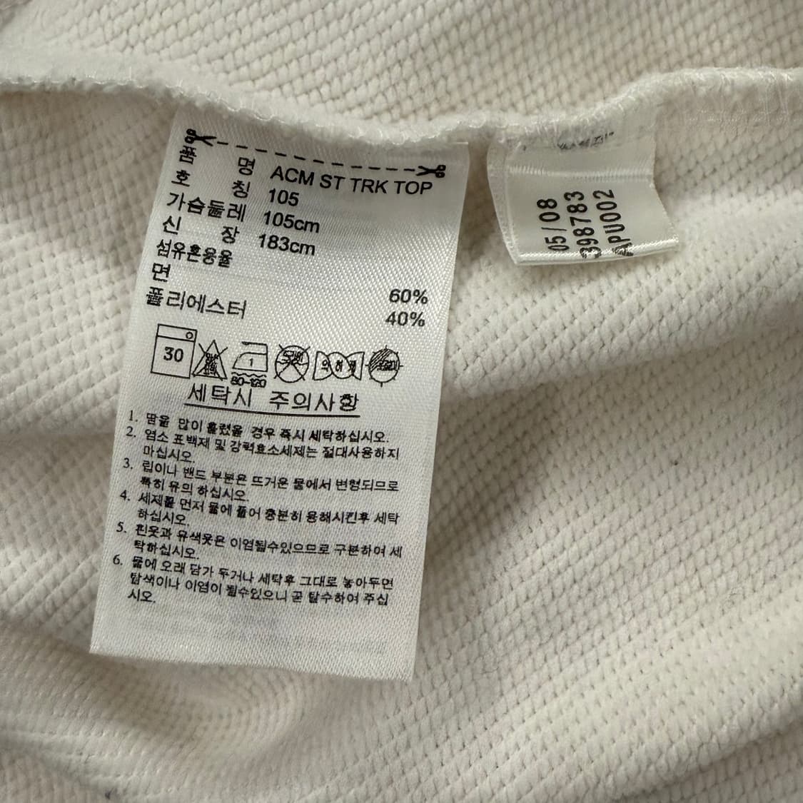 아디다스 흰빨 ac밀란 져지 트랙탑 105 상품이미지6