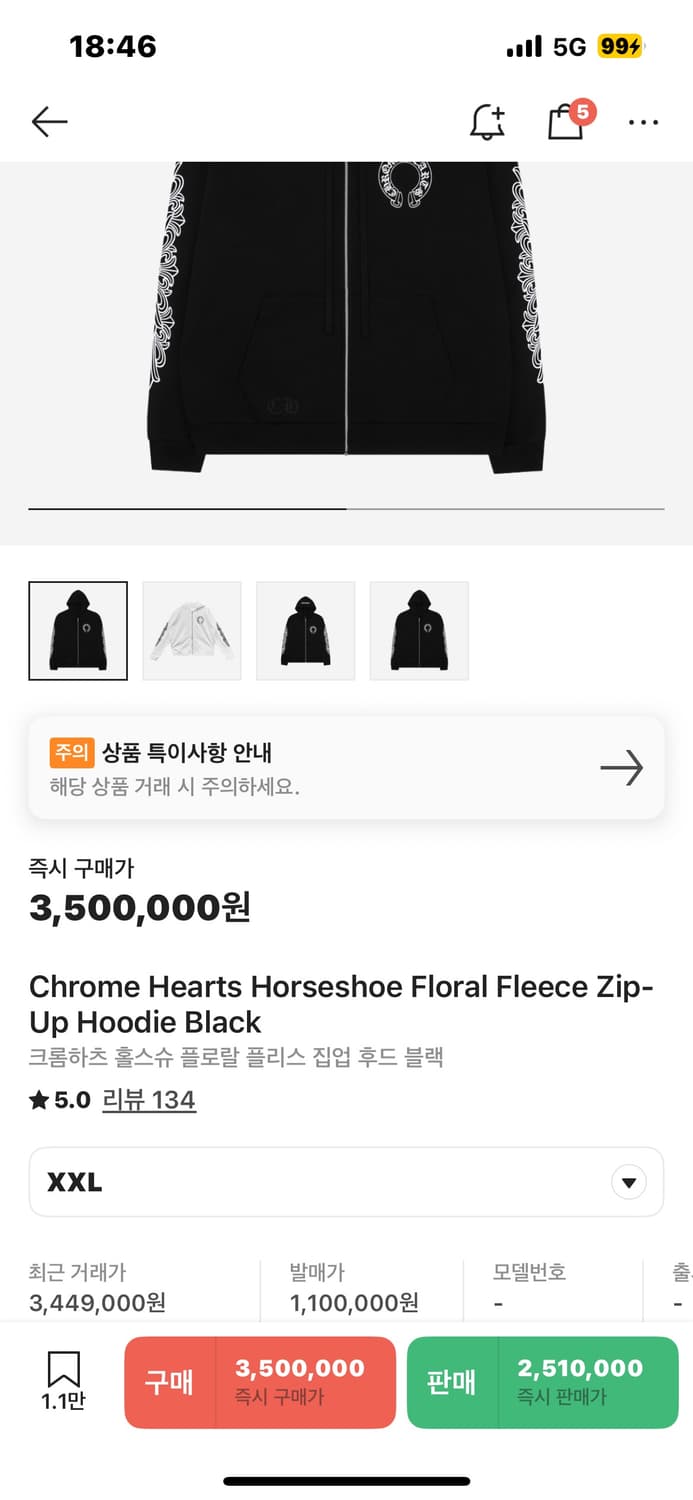 크롬하츠 후드집업 상품이미지1