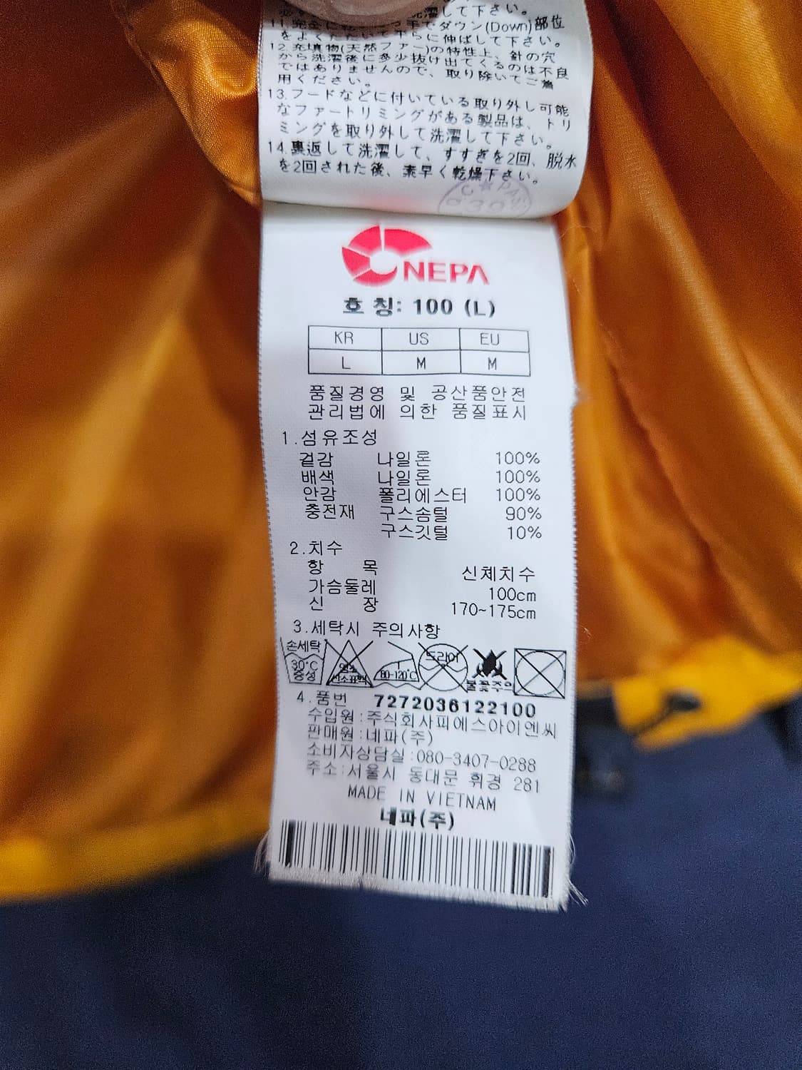 네파 750필 익스트림 옐로우투톤 남성 100 구스다운 패딩  상품이미지10