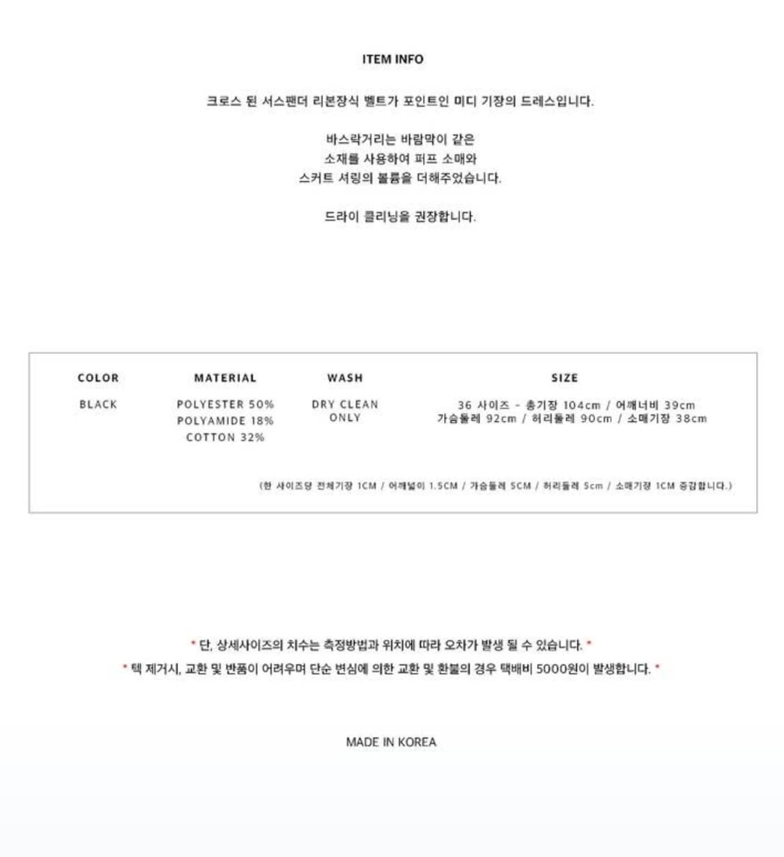 MINJUKIM PUFF MINI DRESS - BLACK (가격제안!) 상품이미지3