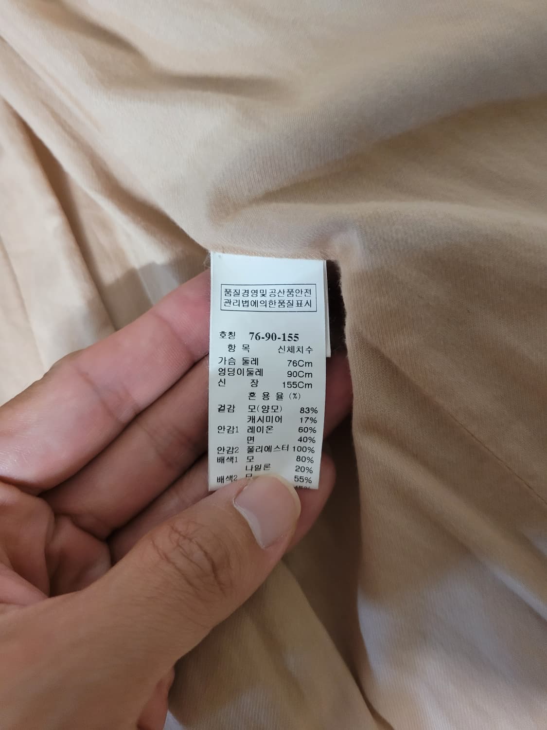 MINE 마인 울캐시미어 카멜 코트 S (55) 상품이미지7