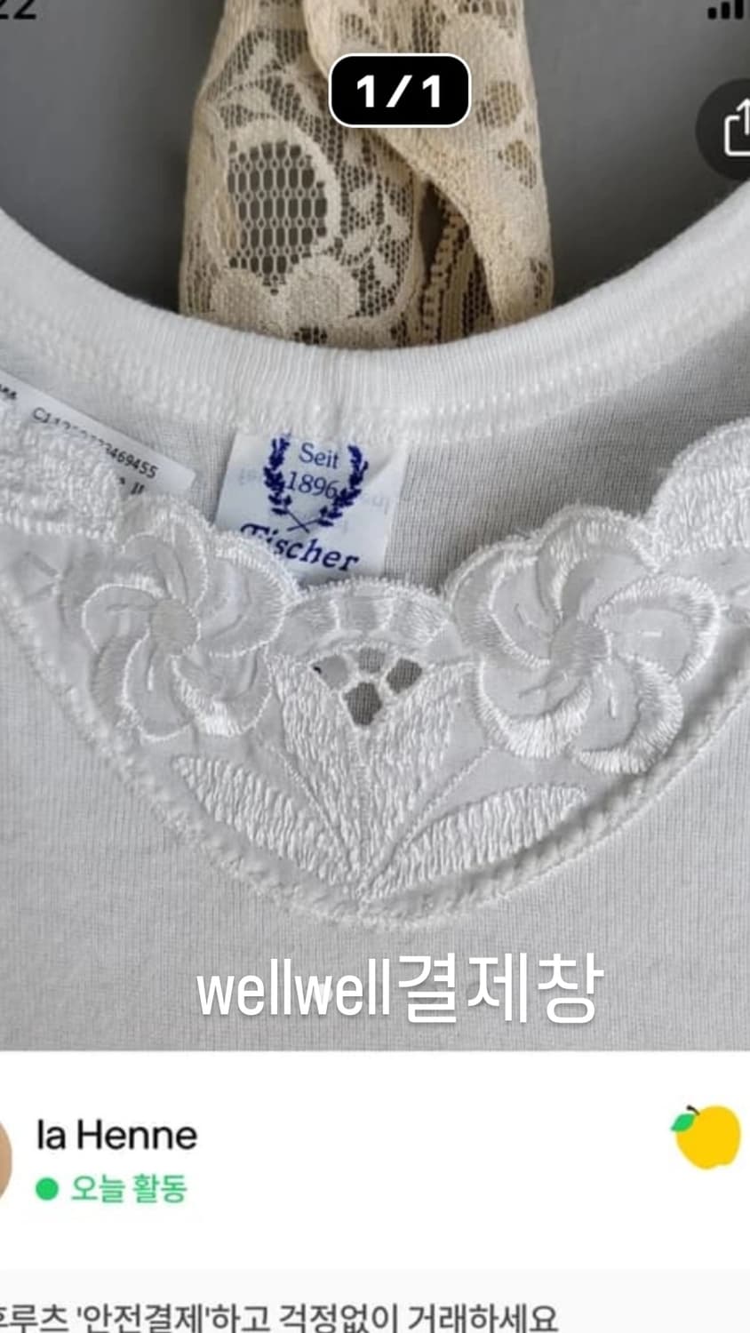 Wellwell 슬리브리스4 상품이미지1