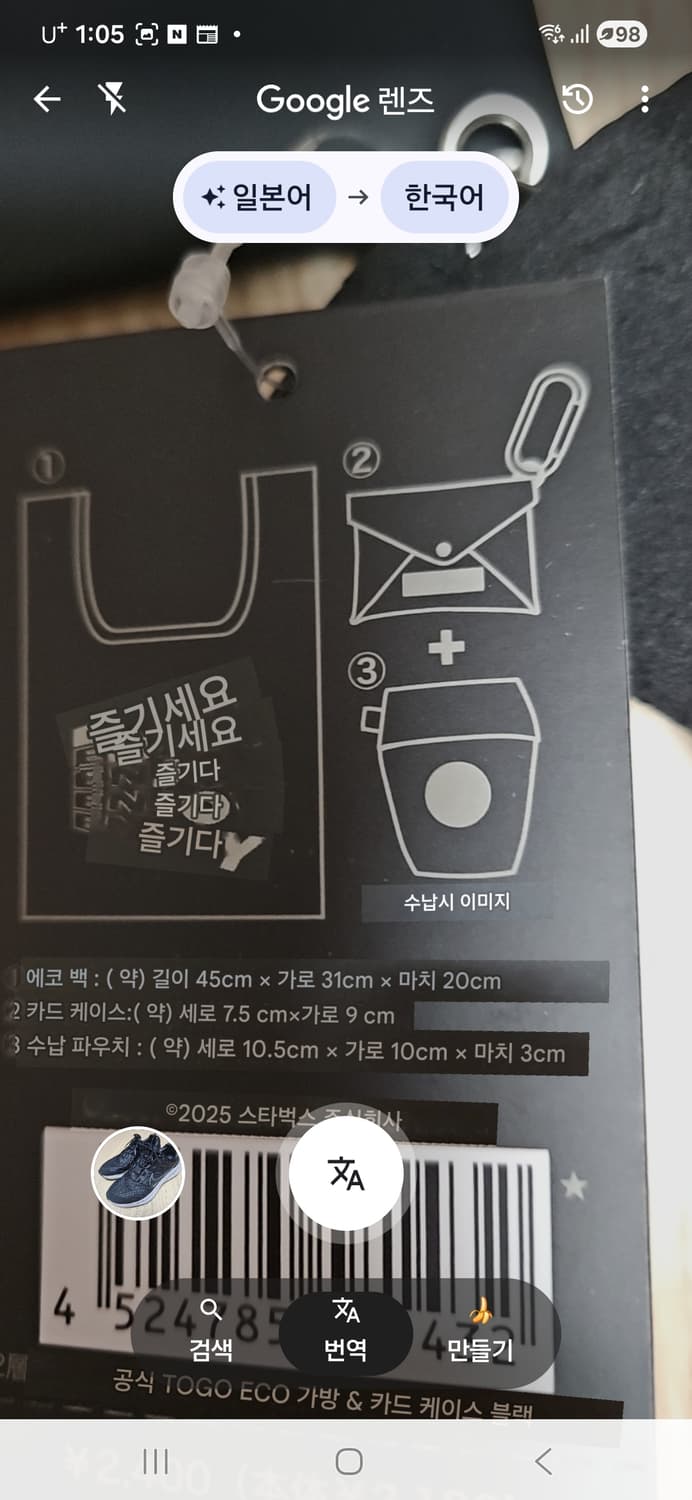 일본스타벅스 블랙 ENJOY 에코백 풀세트 상품이미지6