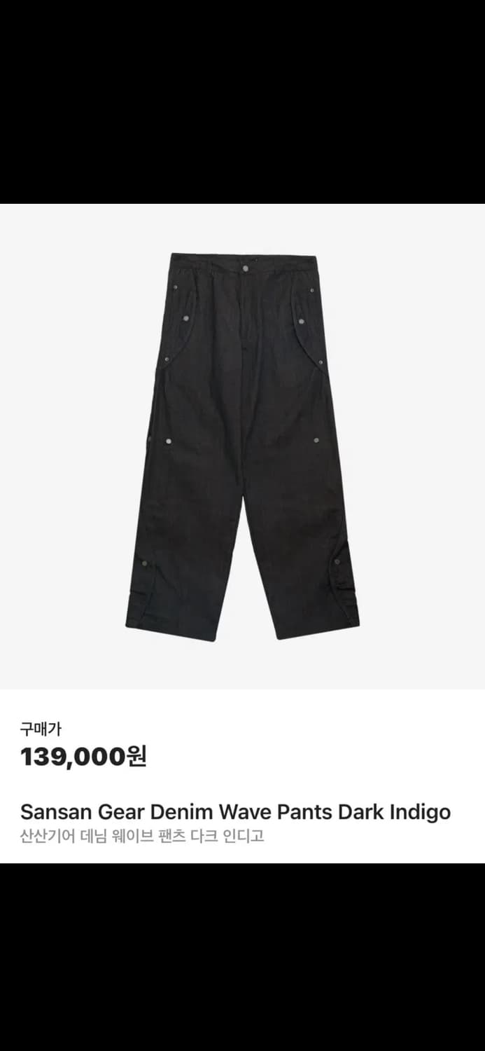 산산기어 데님 웨이브 팬츠 구해요 상품이미지1