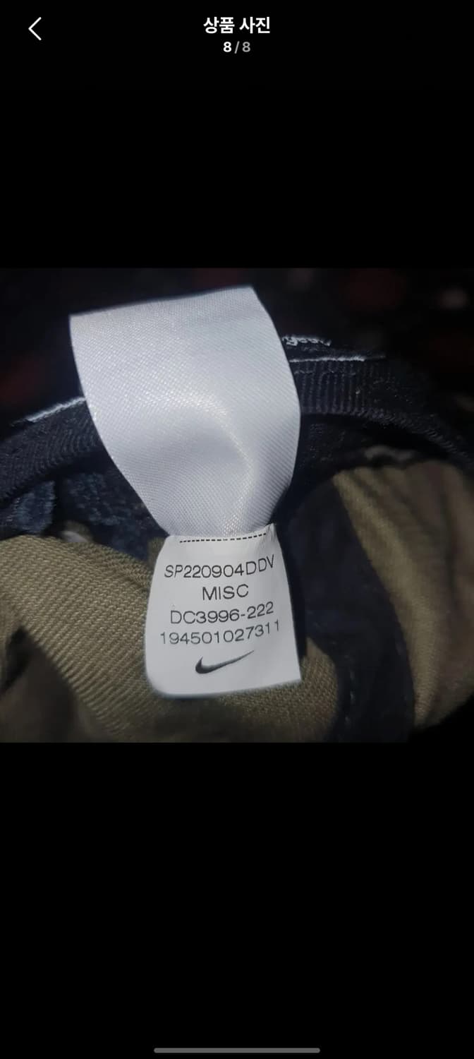 나이키 헤리티지86 카모버전 레어 볼캡. 상품이미지9