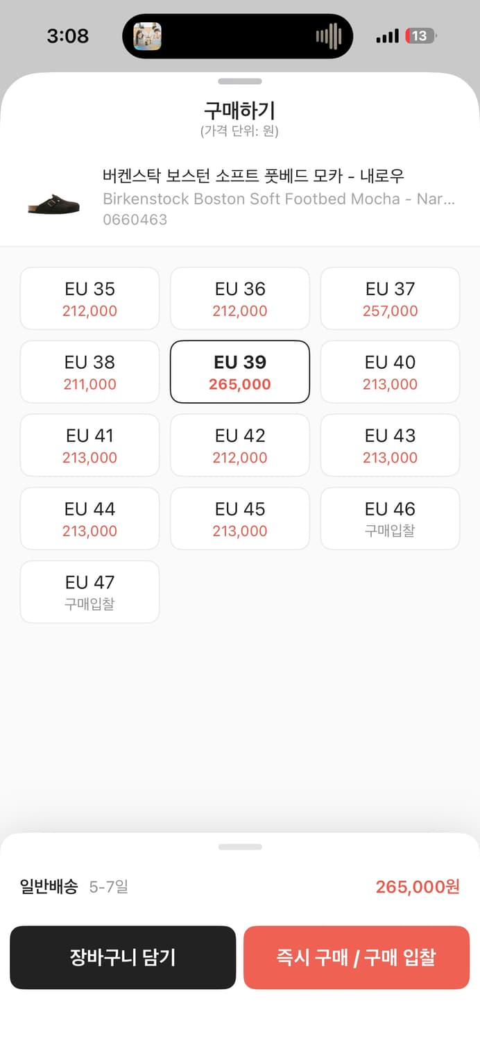 버켄스탁 보스턴 모카 250(39) 실착 1회 상품이미지3