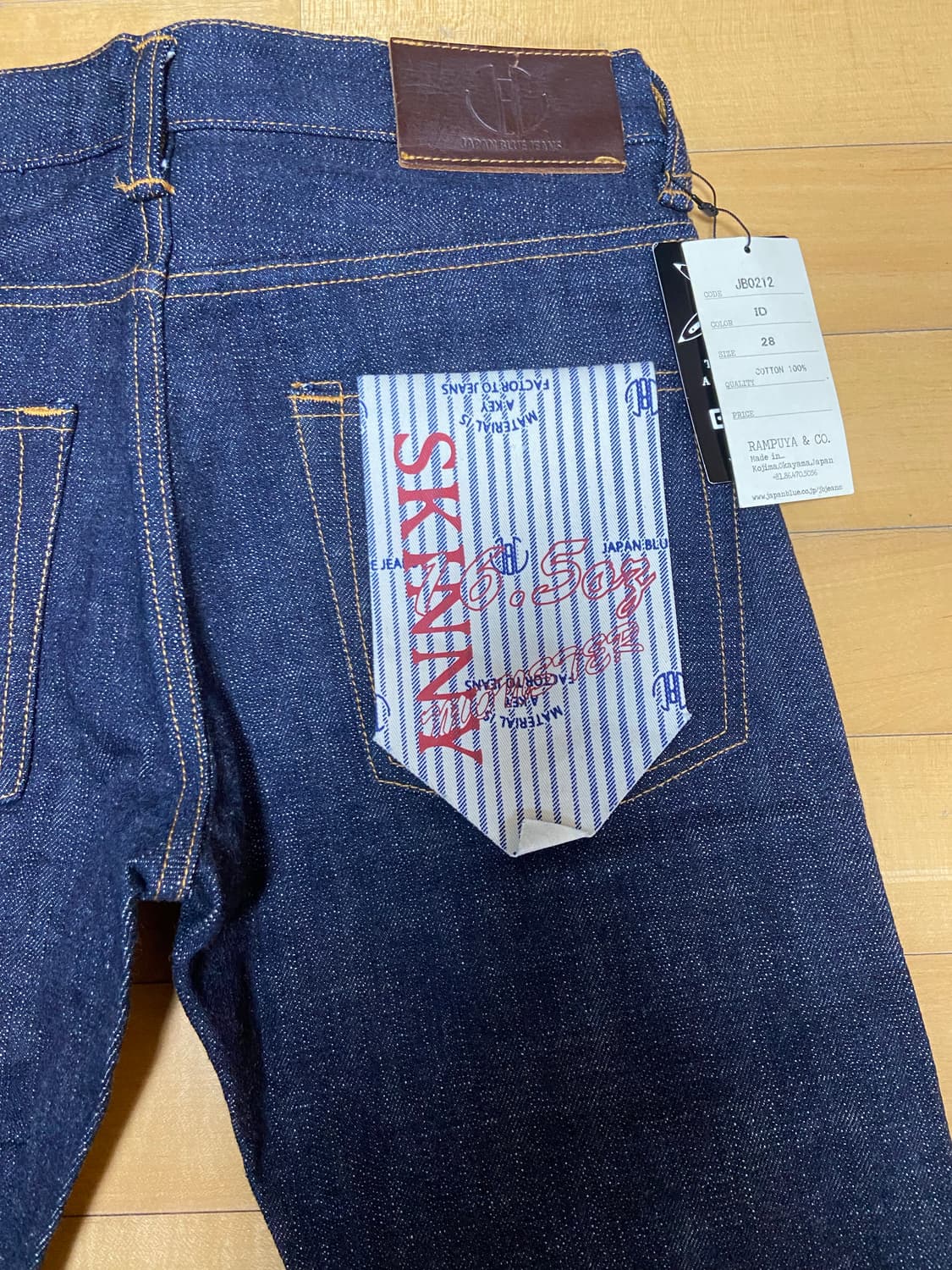 재팬블루 스키니 셀비지진 28 상품이미지4