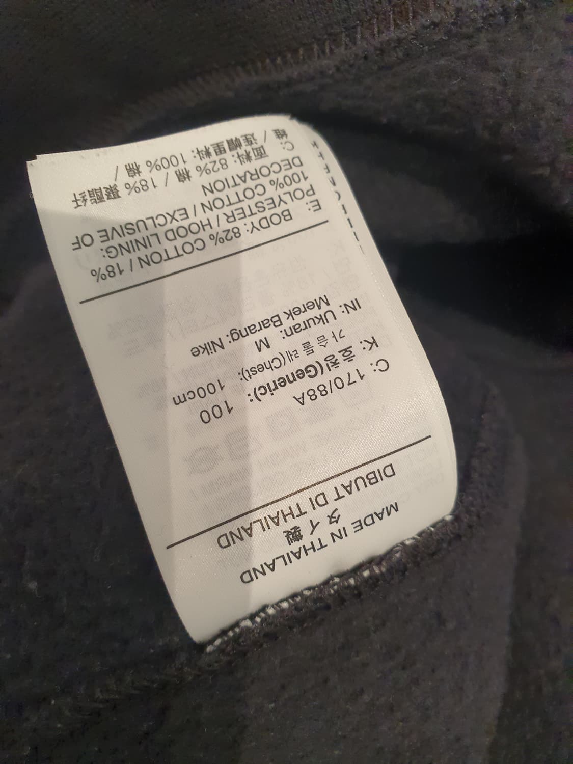 나이키 인터밀란 피렐리후드  상품이미지4