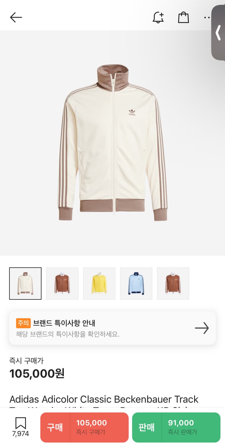 아디다스 베켄바우어 트랙탑 져지 상품이미지5