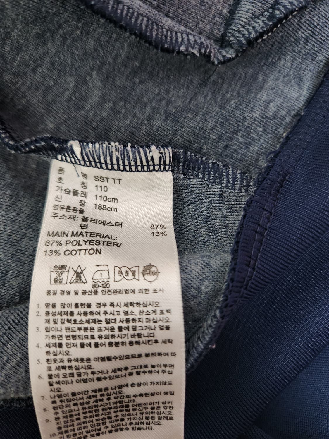 아디다스 슈퍼스타 트랙탑 져지 사이즈 110 상품이미지4