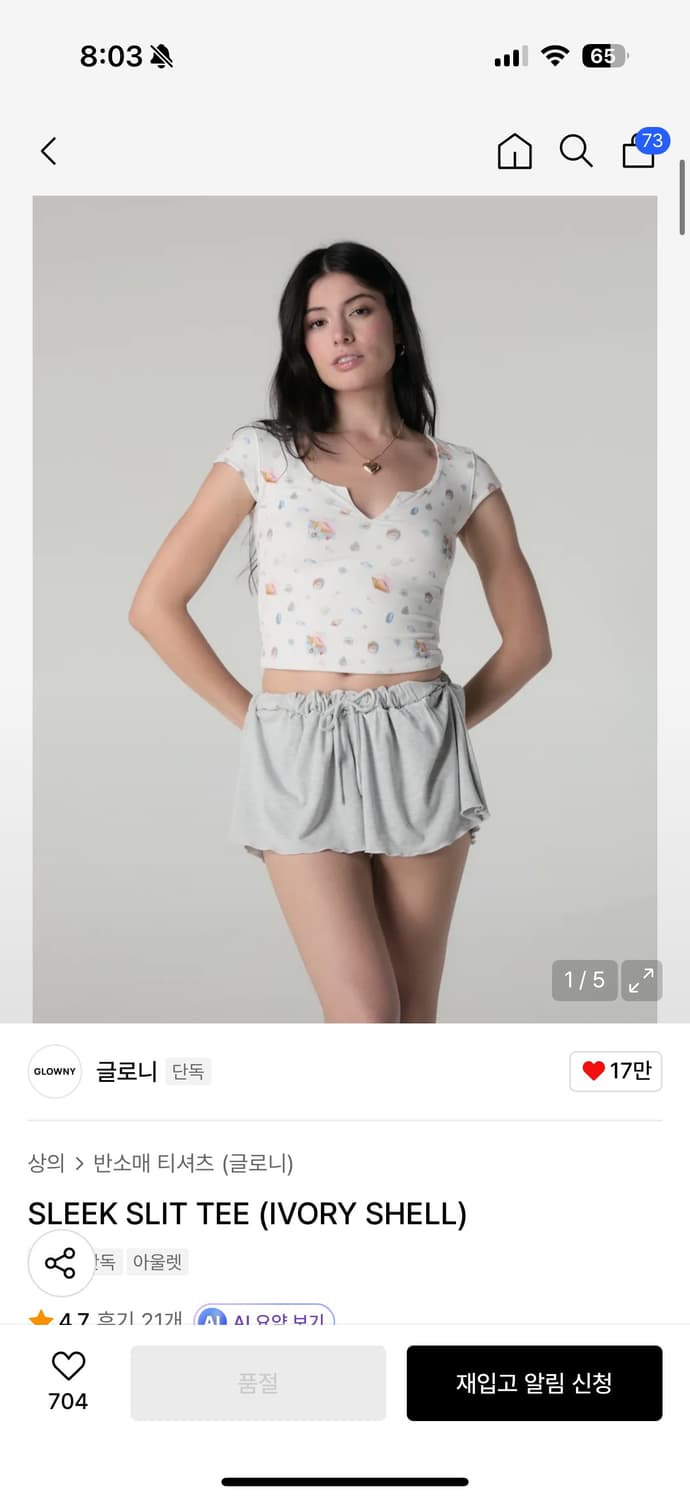 글로니 sleek slit tee 상품이미지1