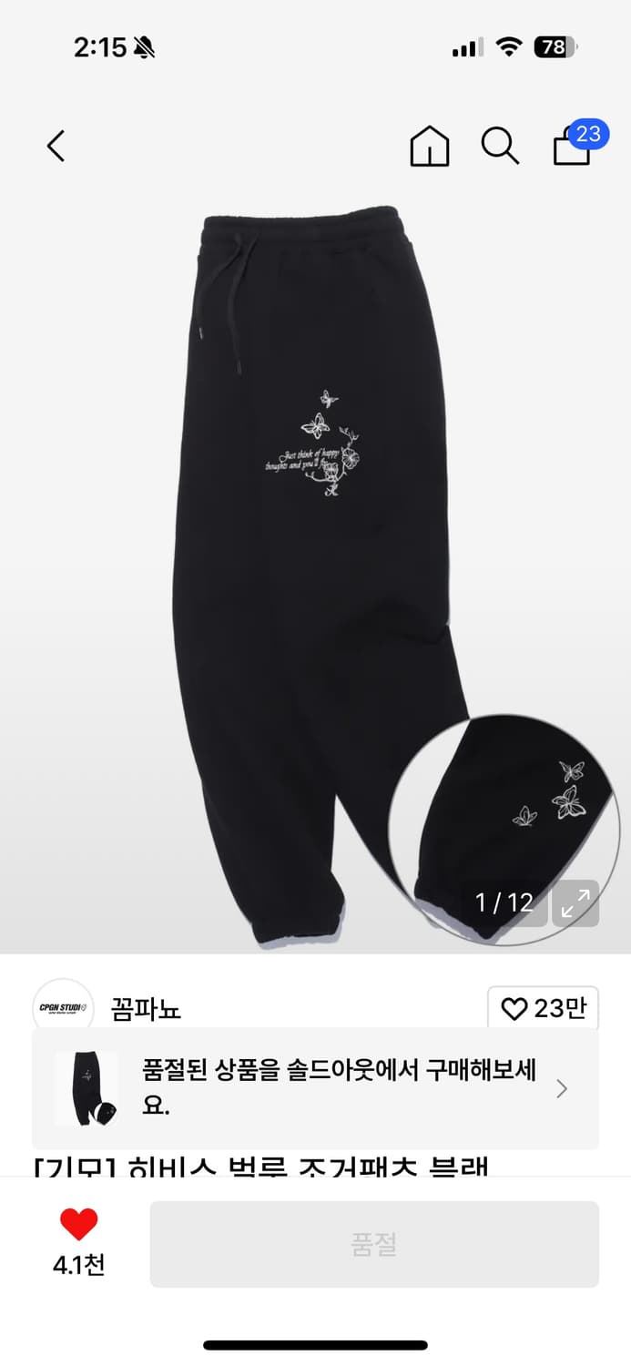 꼼파뇨 트레이닝 바지 상품이미지1