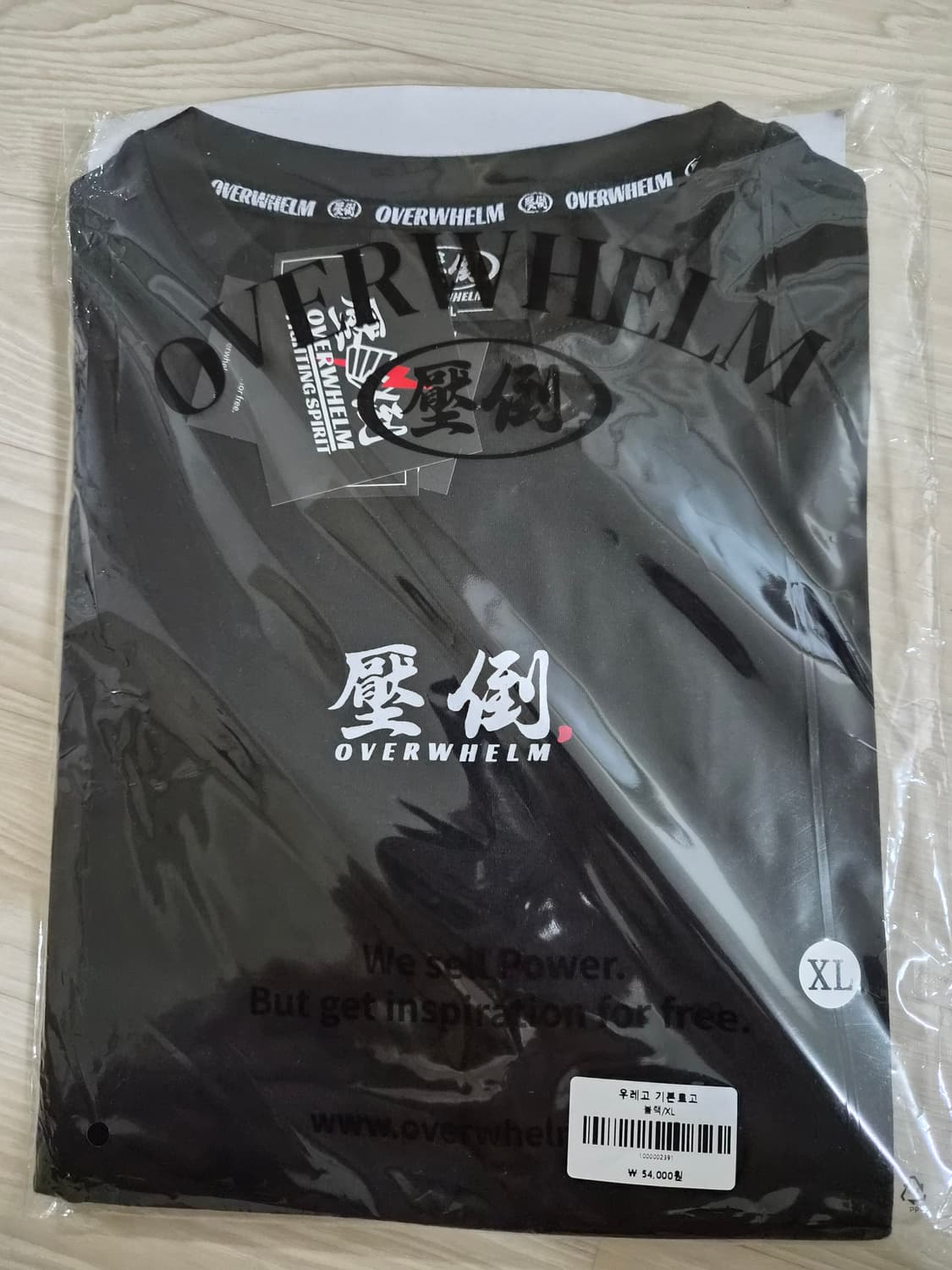 압도 우레고 기본로고 블랙 XL 새상품  상품이미지1