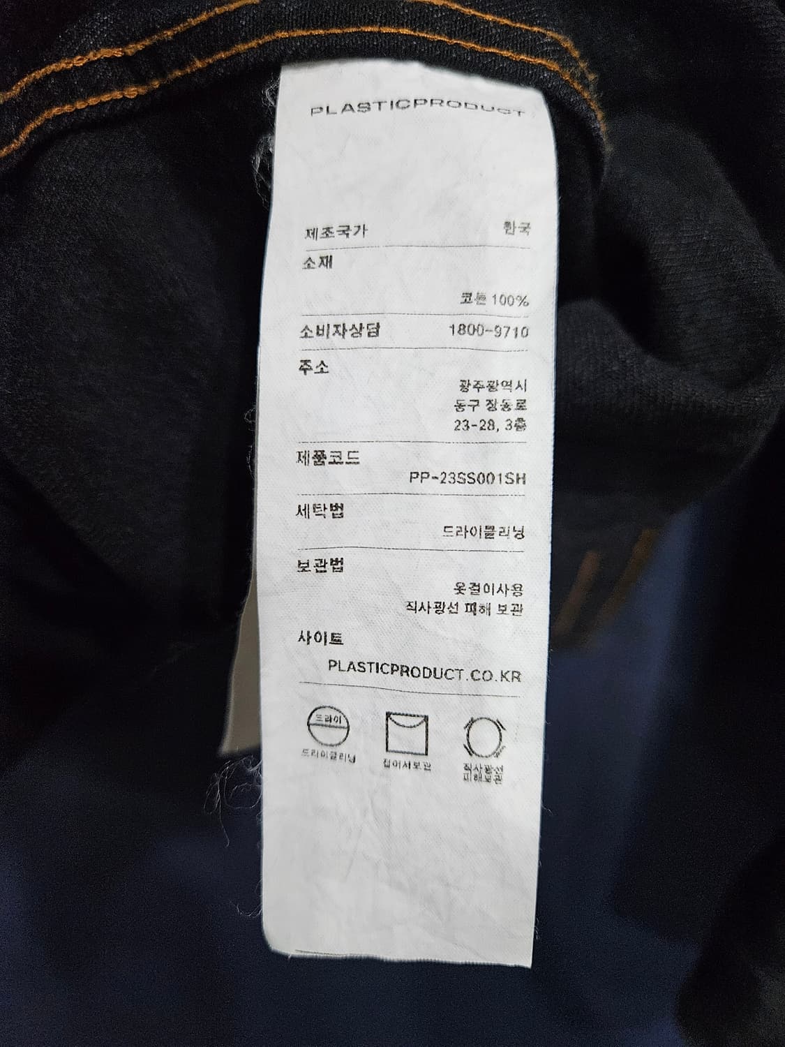 플라스틱 프로덕트 블랙컬러 남성 오버핏 90~95 데님 긴팔셔츠  상품이미지9