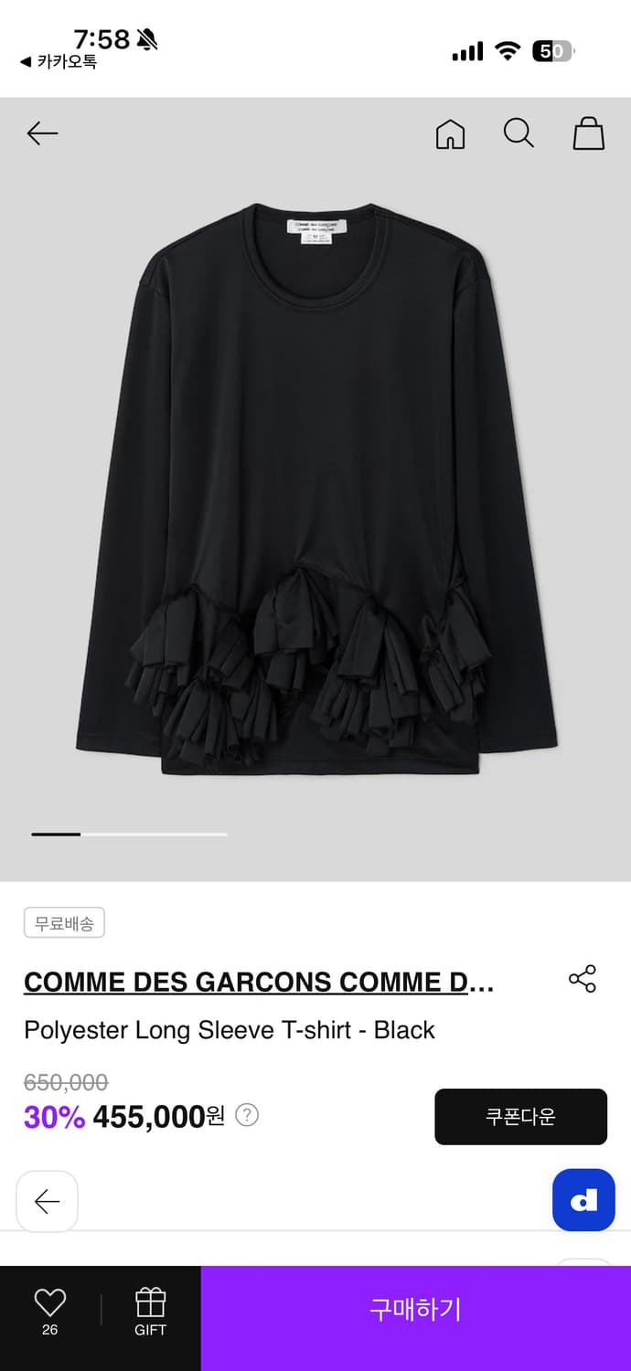 새상품25ss 꼼데가르송 꼼데가르송 프릴 롱슬리브 xs 상품이미지3