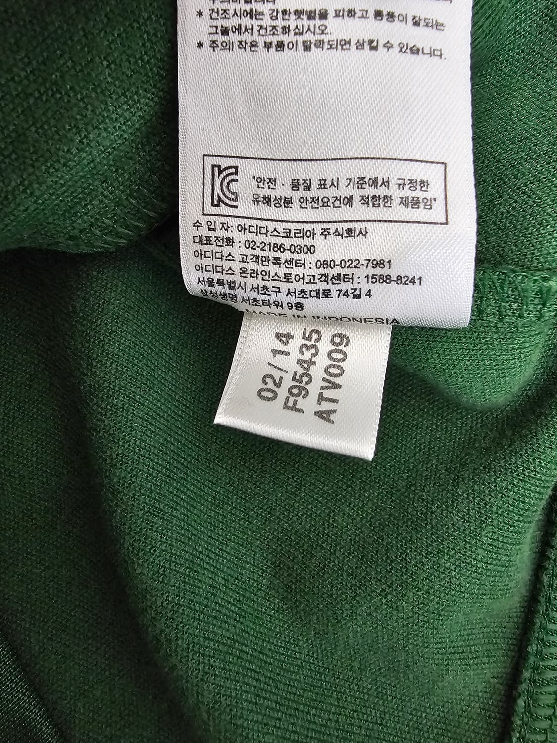 아디다스 유로파 그린 트랙탑져지 100 상품이미지5