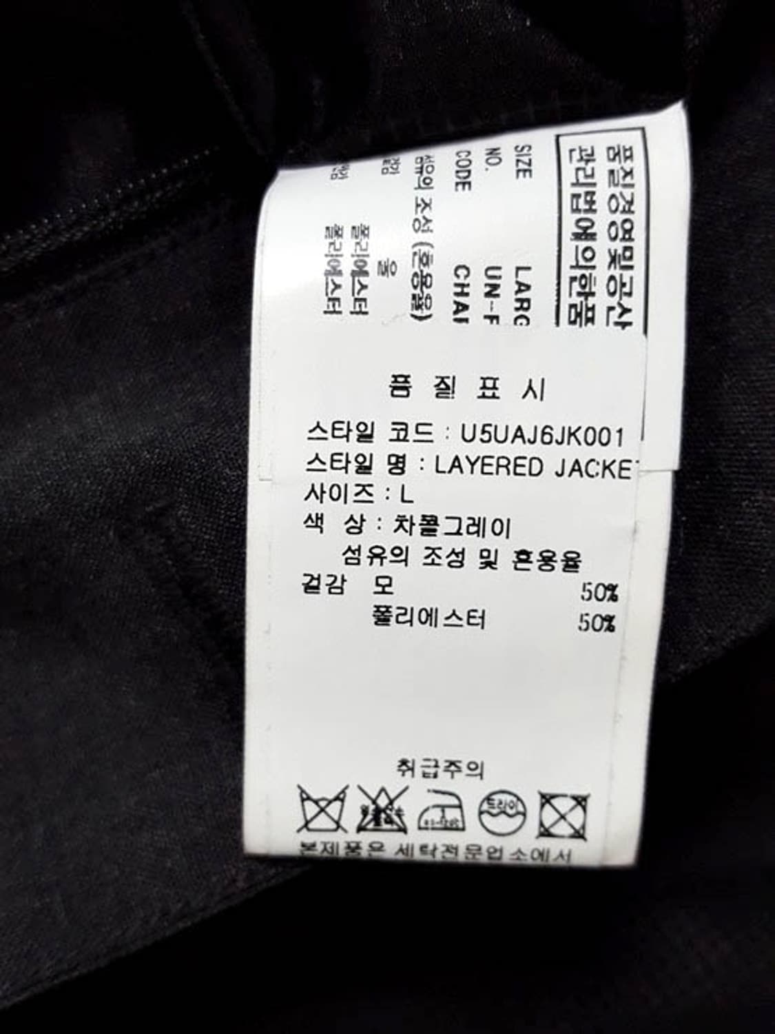 언어펙티드 레이어드 자켓 차콜 그레이 L 상품이미지7