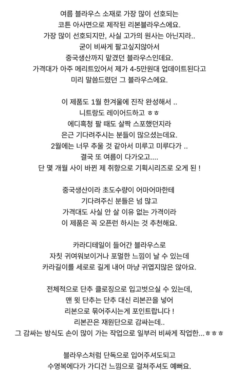 웨어웨더 리본 블라우스 상품이미지8