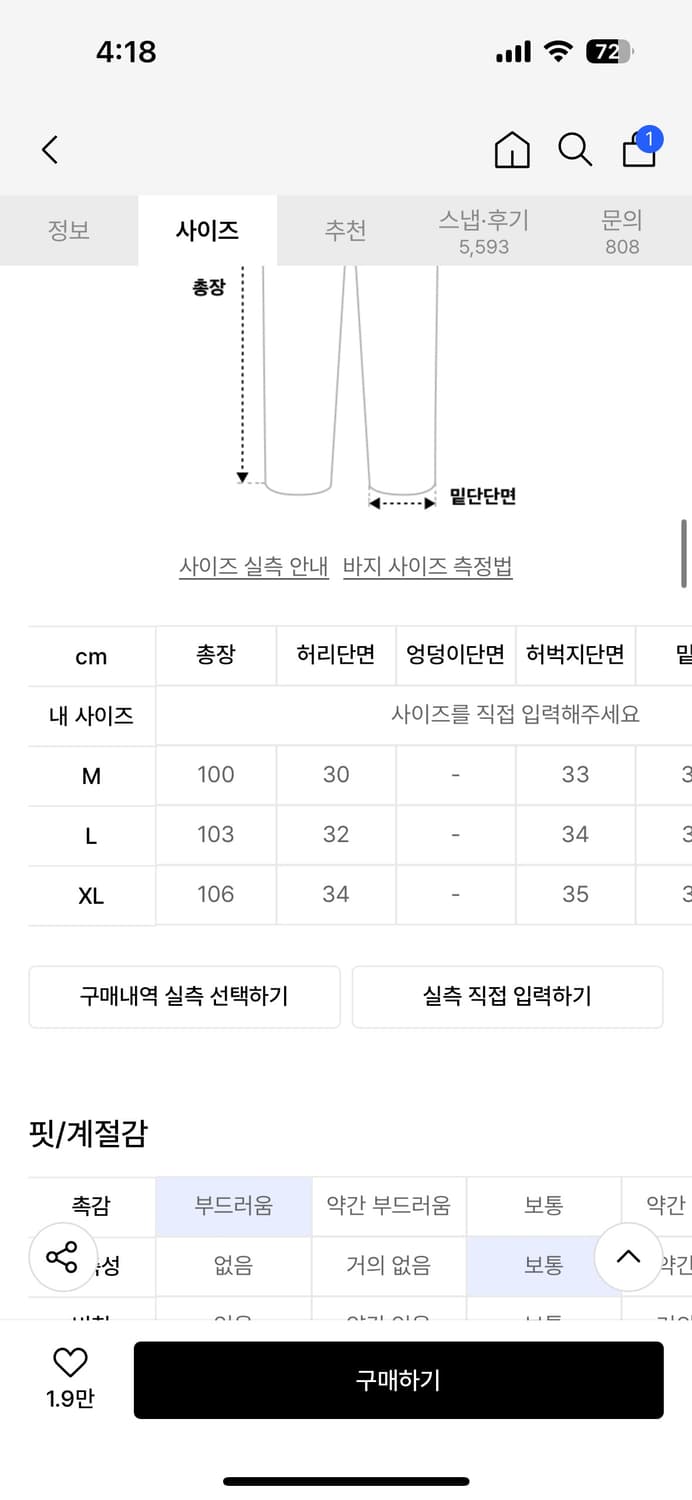 [M] 탄체크 와이드 팬츠 (블랙) 상품이미지3