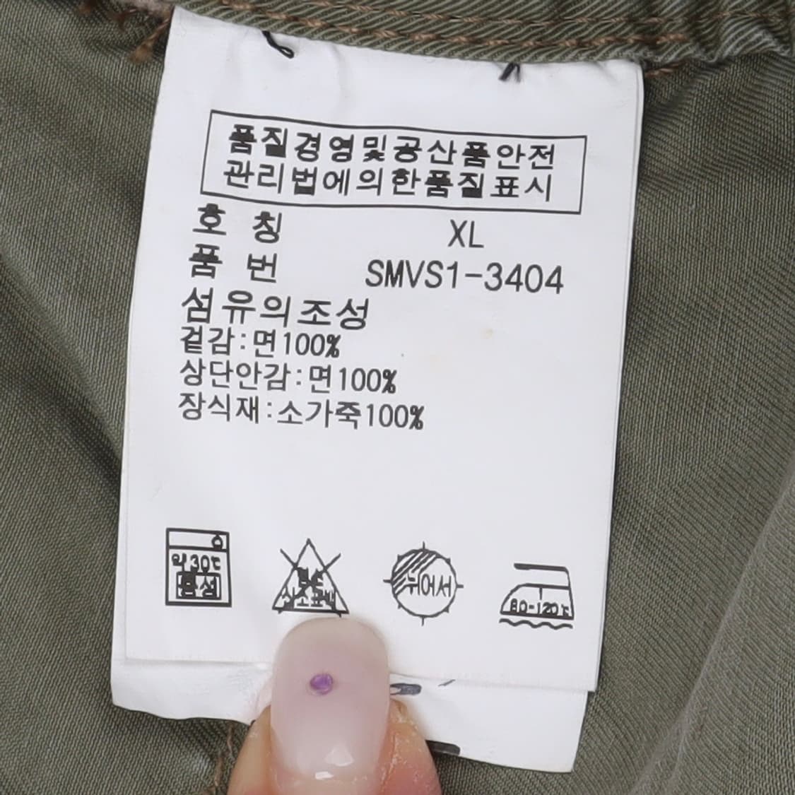 폴로 랄프로렌 유니언잭 컴뱃 필드 야상 자켓 상품이미지9