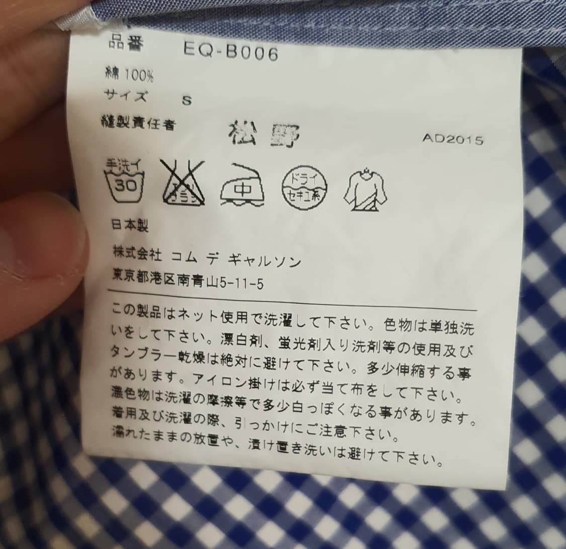 간류 꼼데가르송 패치워크 체크 반팔 셔츠 상품이미지8