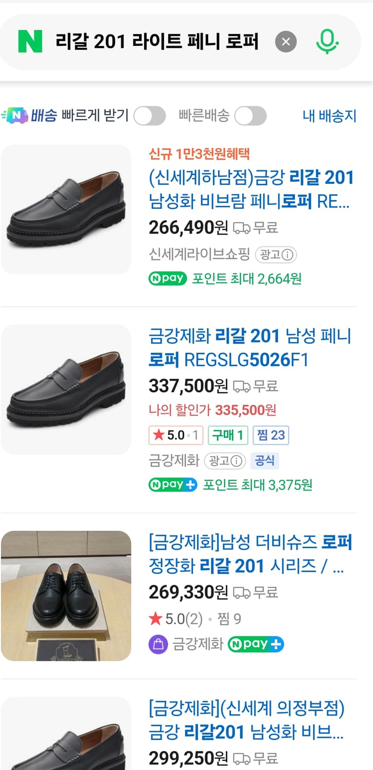 금강제화 리갈 페니로퍼 비브람솔 245mm 상품이미지4