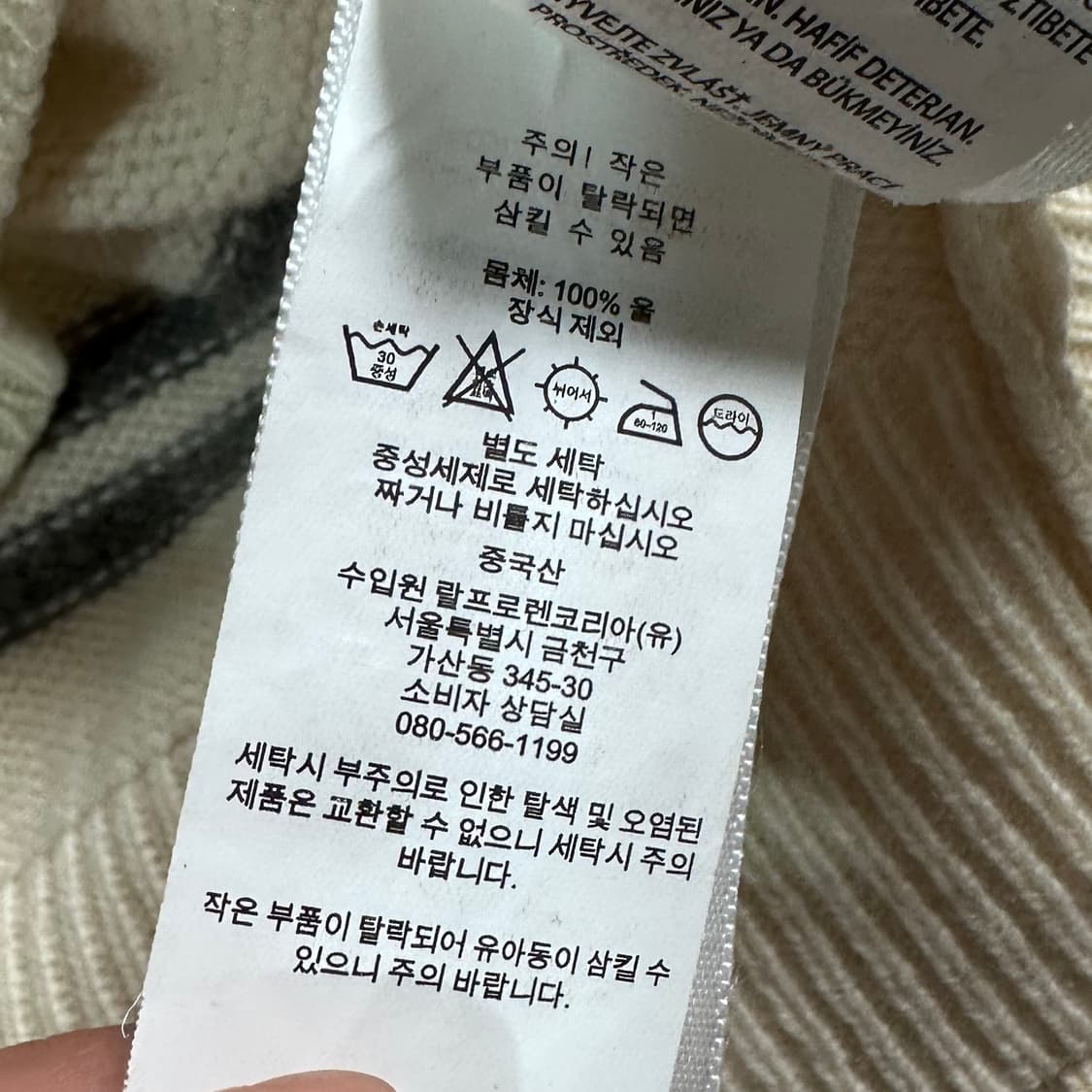 폴로 랄프로렌 스트라이프 울 니트 상품이미지8