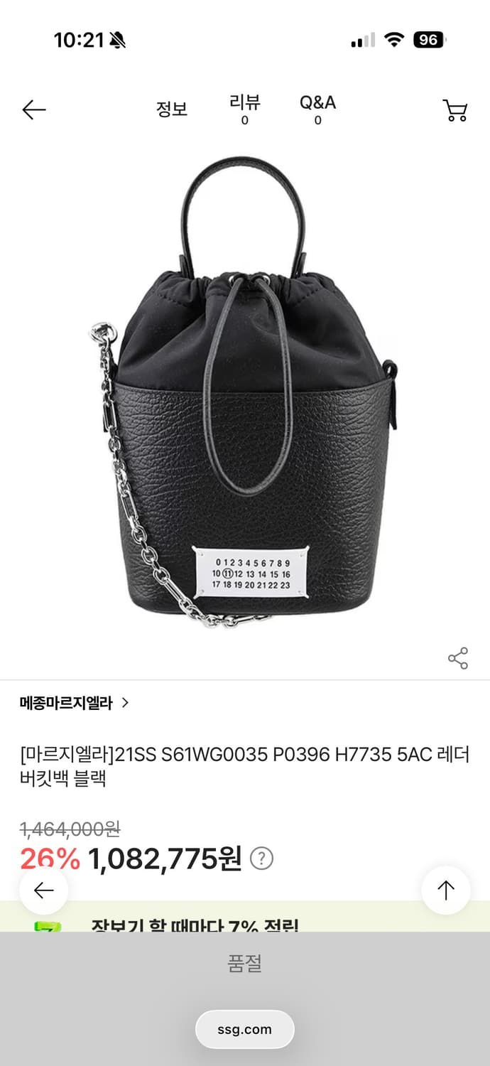 메종마르지엘라 레더 미니 버킷 토트&크로스백 상품이미지9