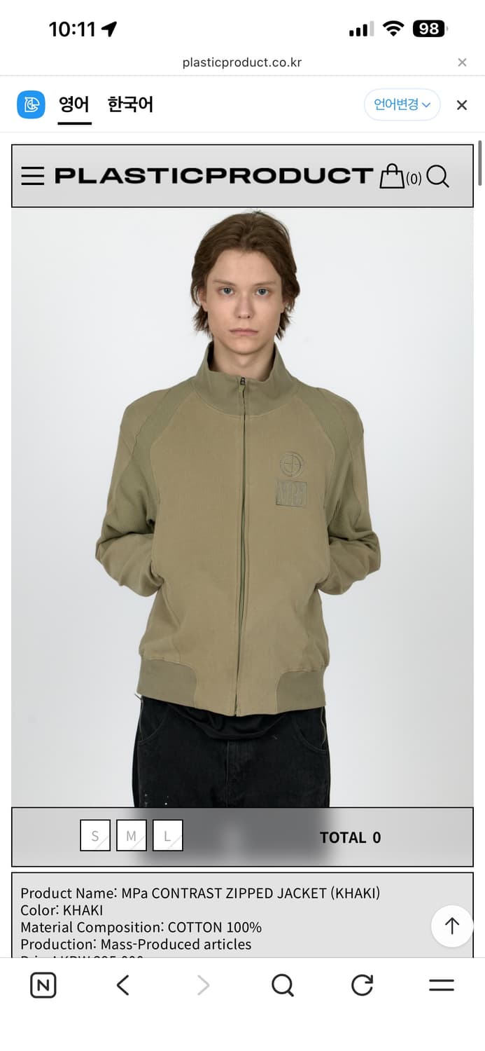 MPa CONTRAST ZIPPED JACKET (KHAKI) 상품이미지1