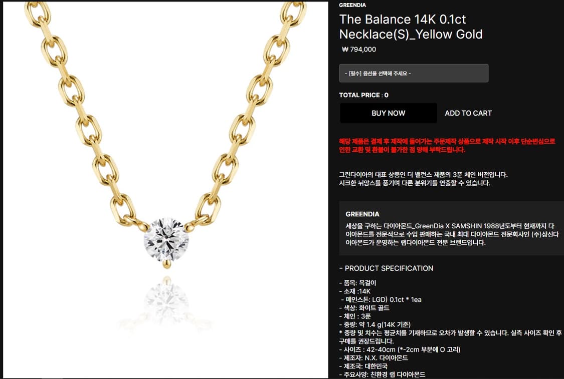 글로리어스워커 그린다이아 14K 0.1ct 50cm gold 상품이미지1