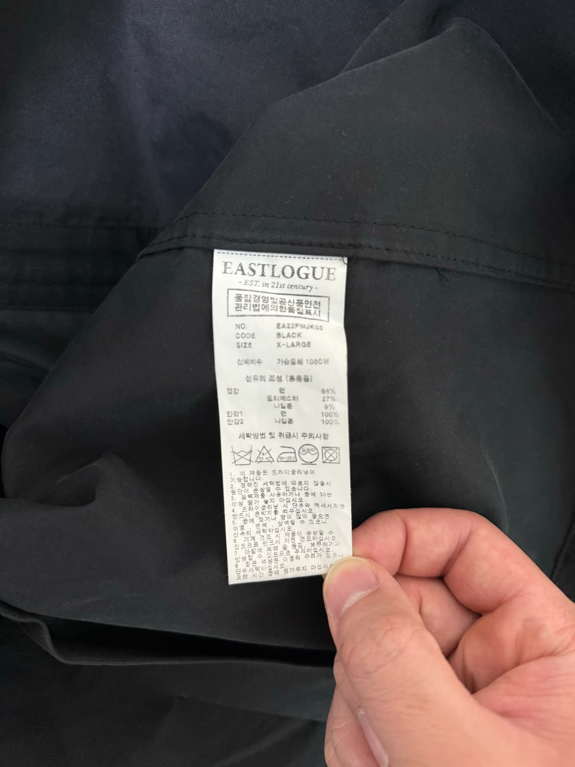 (XL) 이스트로그 트레킹 자켓 22FW 상품이미지3