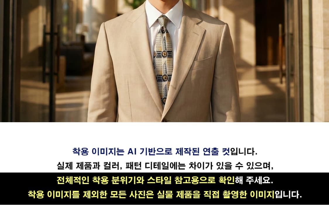 지방시 실크 아이보리 패턴 넥타이 9.8cm A+등급 E855
 상품이미지3