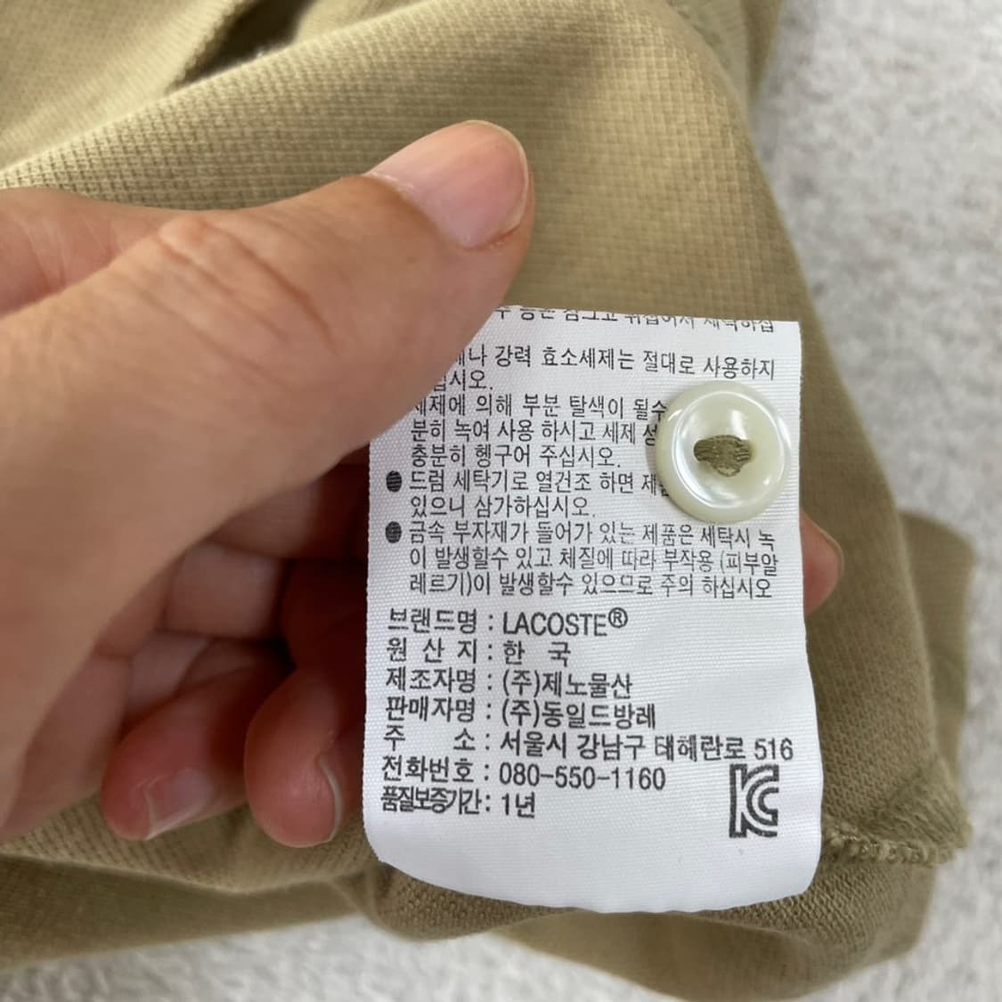 XL 라코스테 남성 클래식핏 반팔카라티셔츠 105 상품이미지7