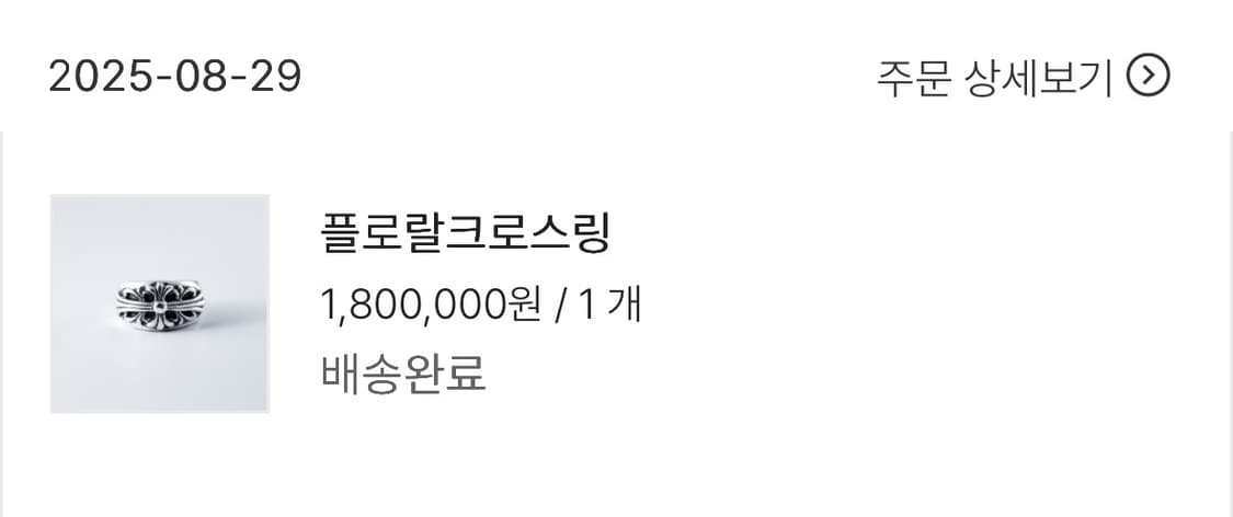 크롬하츠 플로랄크로스링 us8 팝니다 상품이미지5