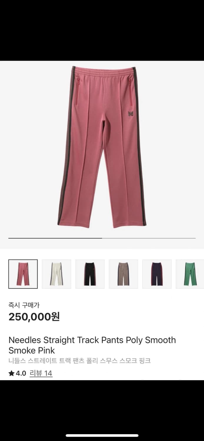 니들스 스트레이트 트랙팬츠 상품이미지5
