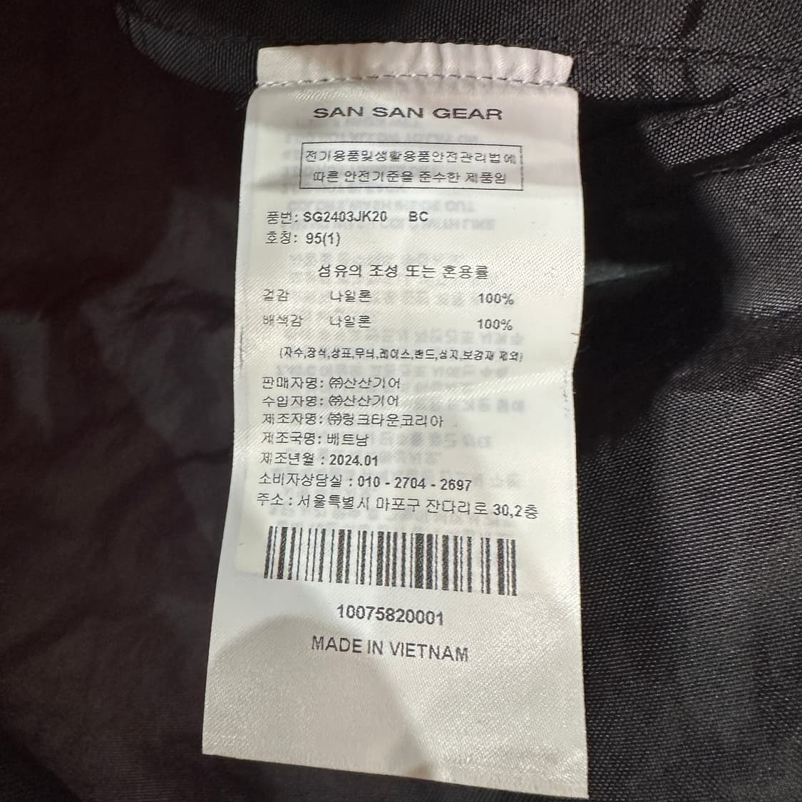 산산기어 웨빙 차콜 자켓 M 상품이미지5