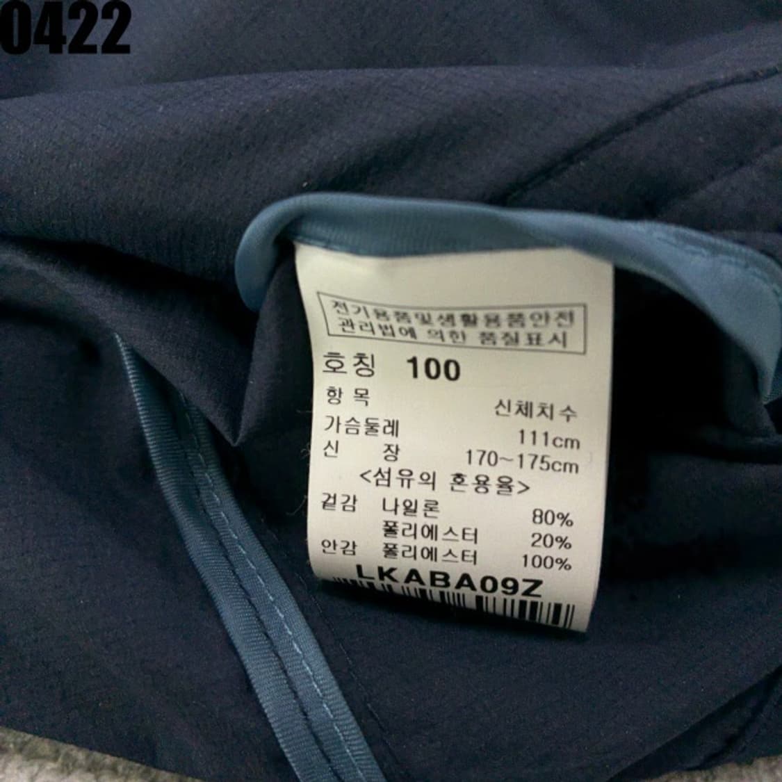 런던포그 네이비 남성 자켓 L 상품이미지3