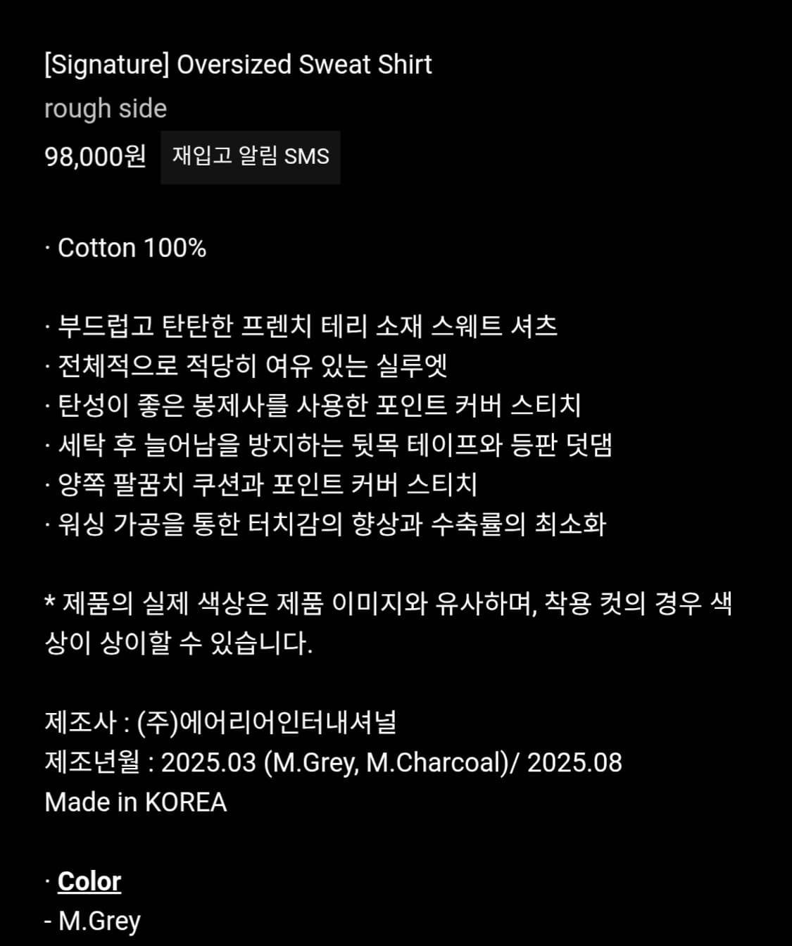 러프사이드 오버사이즈드 스웻셔츠 맨투맨 3 상품이미지7